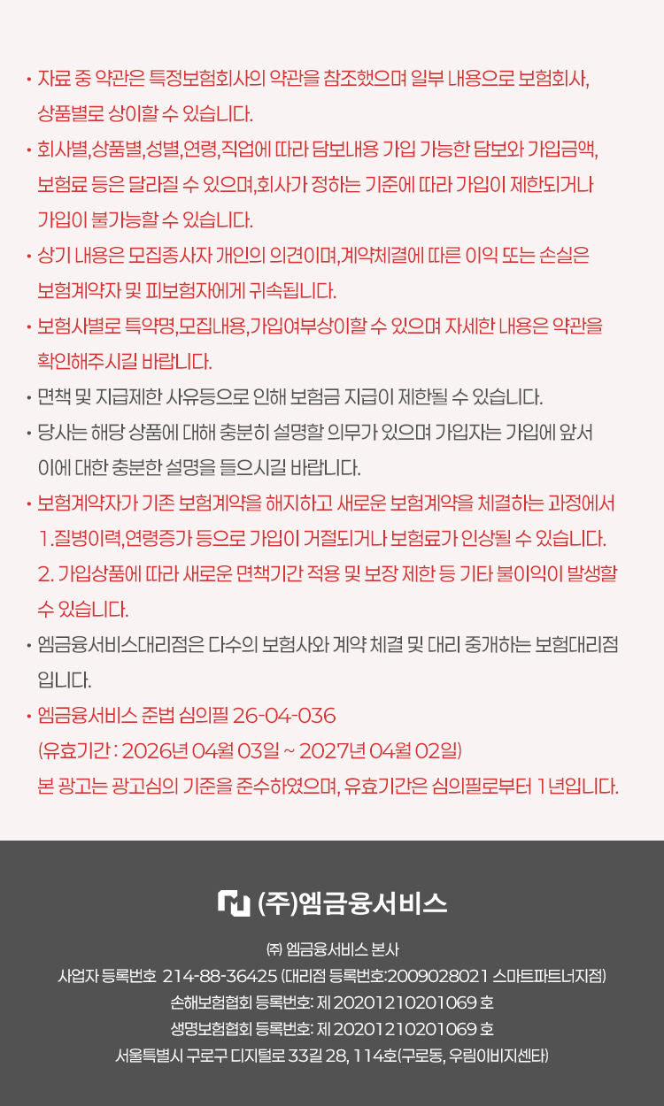 리얼랜딩 사업자 정보
