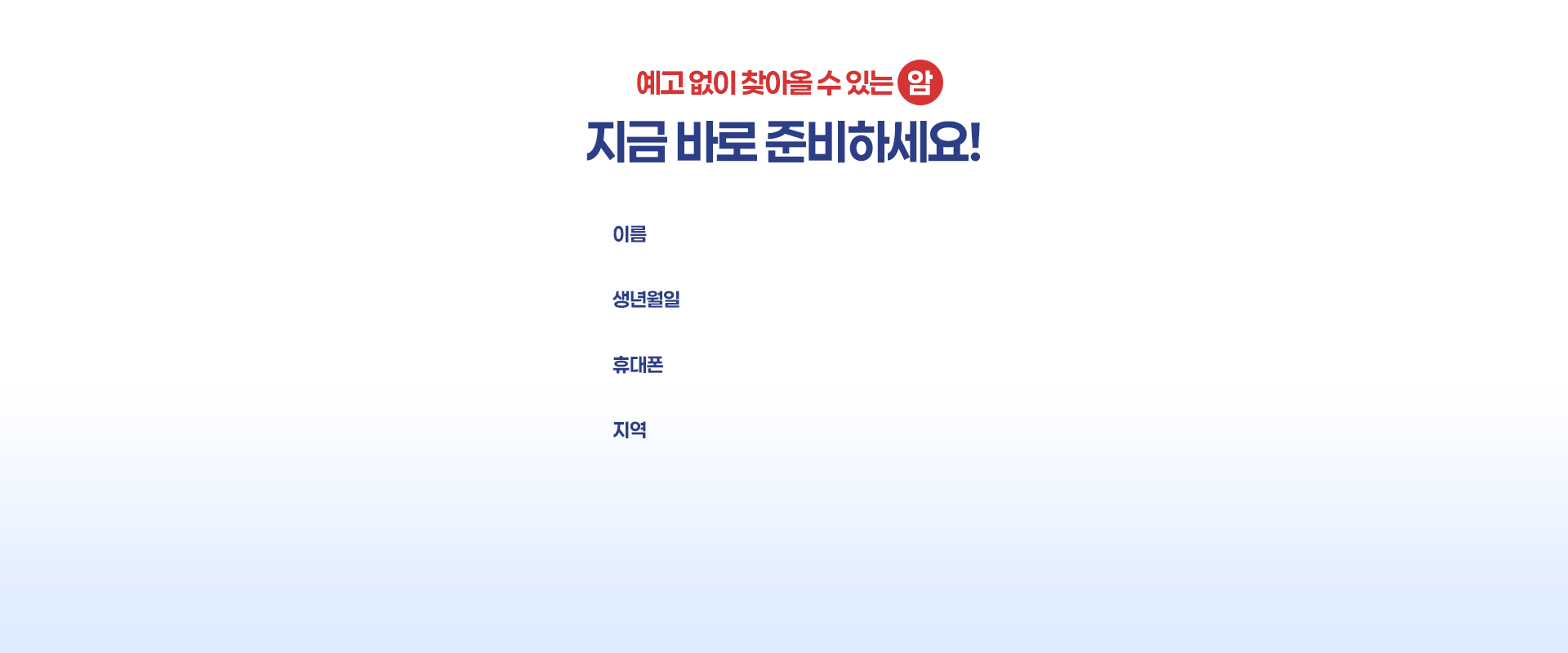 전문가 상담 신청하기